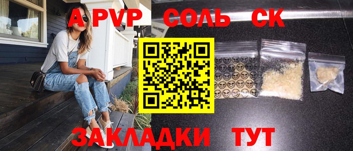Дюртюли  Alpha-PVP крисы CK  А ПВП  Альфа ПВП кристаллы  Alpha PVP Соль  Вход с VPN 