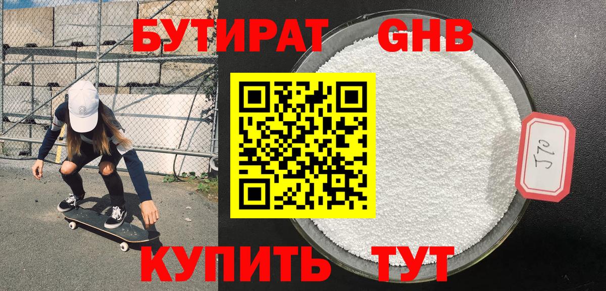 Дюртюли  Бутират BDO  Вход с VPN 