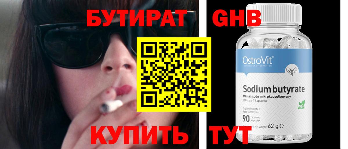 БУТИРАТ бутик Дюртюли