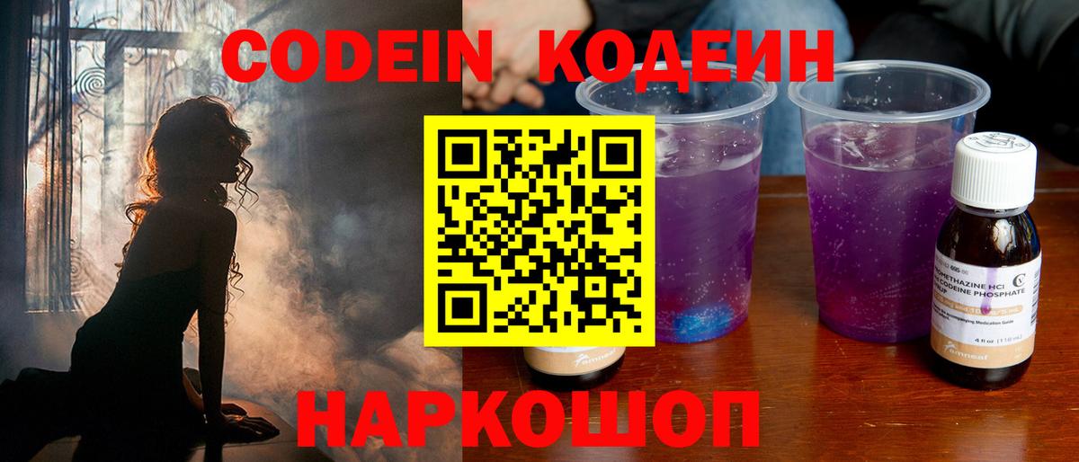 Кодеиновый сироп Lean напиток Lean (лин) Дюртюли