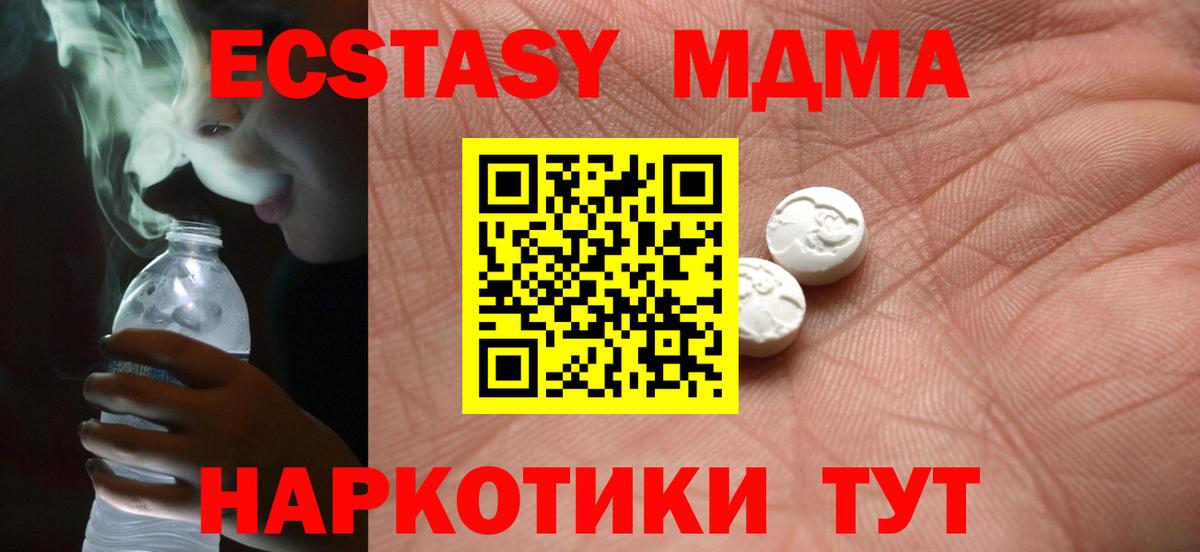 Ecstasy  Вход с VPN  Дюртюли  Экстази mix  ЭКСТАЗИ 280мг 