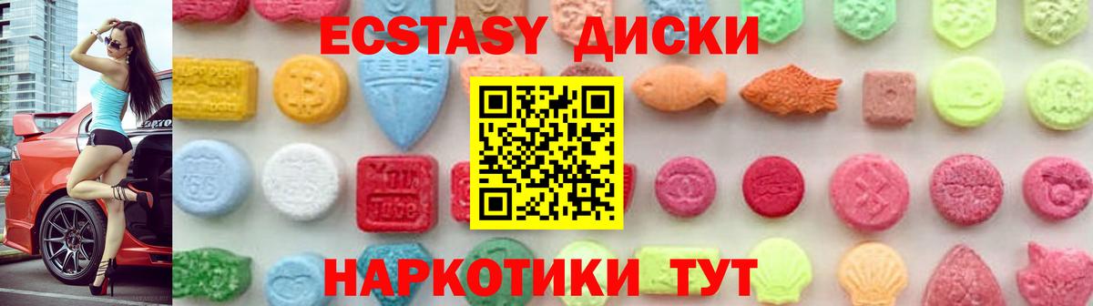 Ecstasy диски Дюртюли