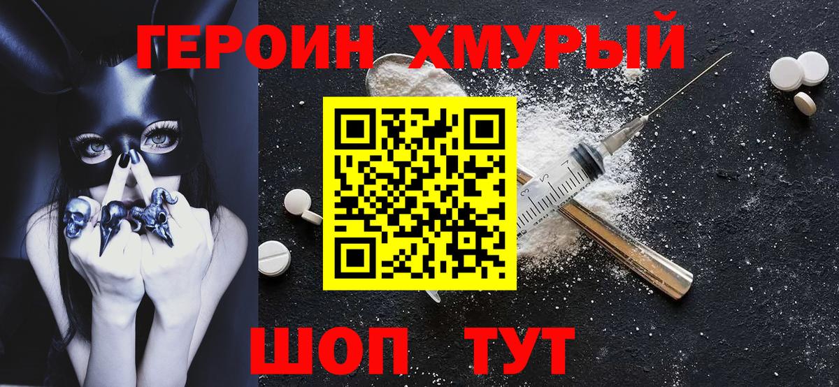 Героин герыч  ГЕРОИН  Дюртюли  Вход с VPN 