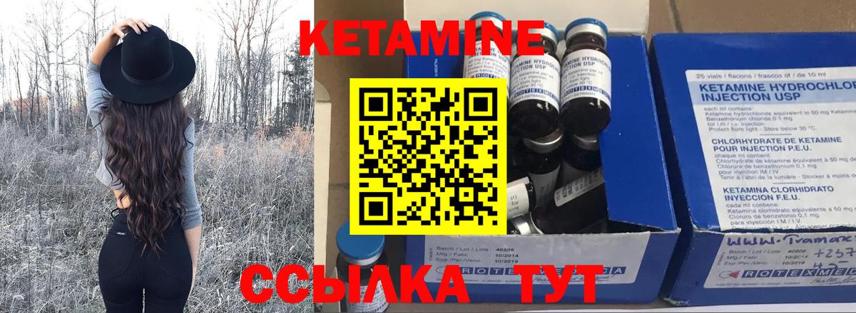 Кетамин ketamine  Вход с VPN  Дюртюли  КЕТАМИН ketamine 