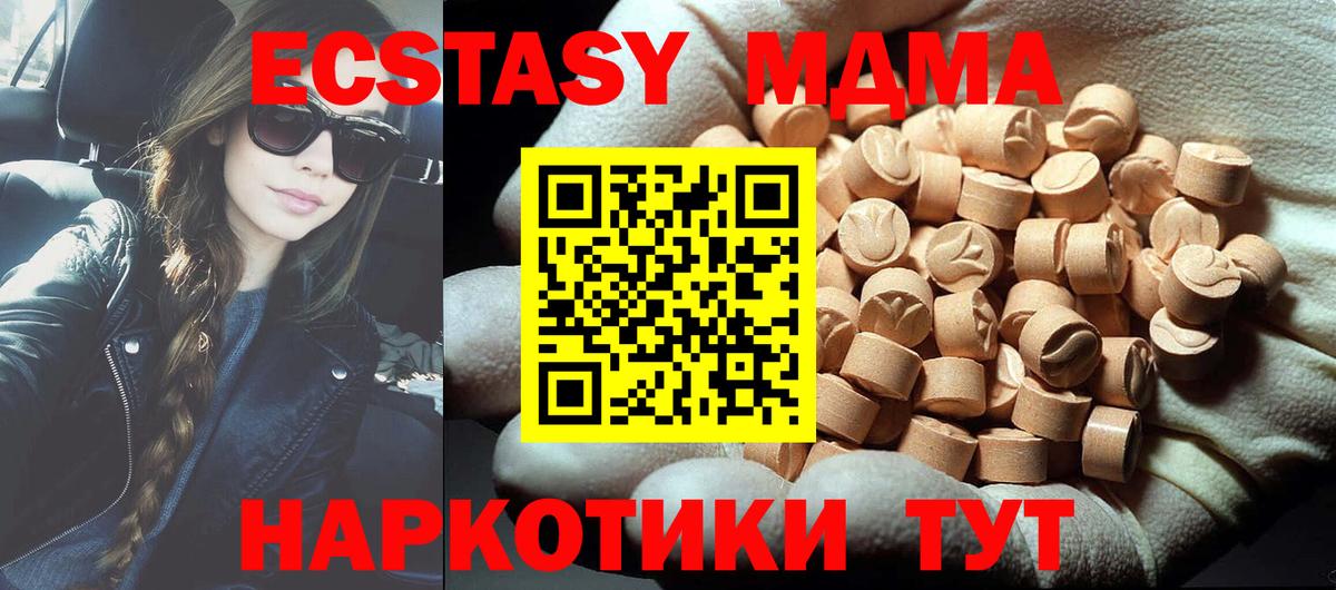 MDMA  МДМА кристаллы  Вход с VPN  MDMA crystal  Дюртюли 