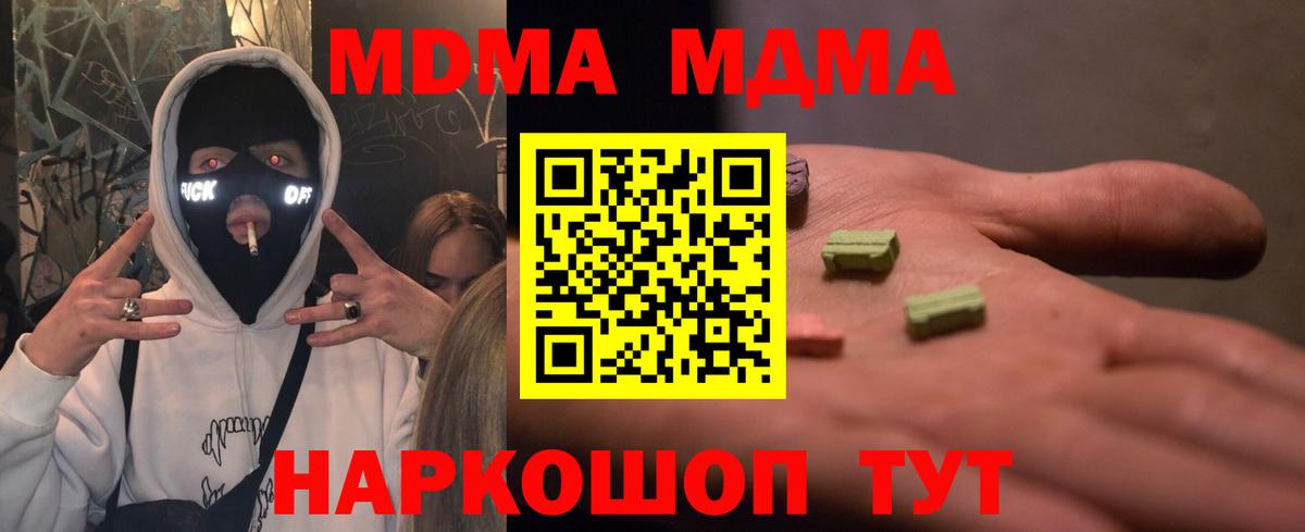 МДМА crystal Дюртюли