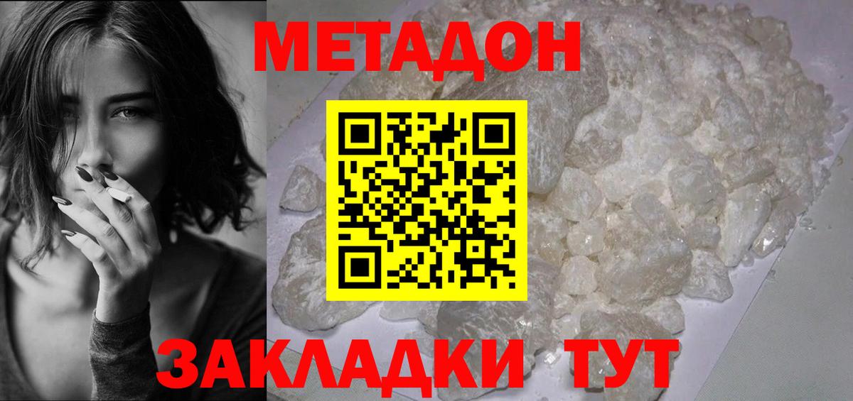 Метадон кристалл  Метадон мёд  Дюртюли  Вход с VPN 