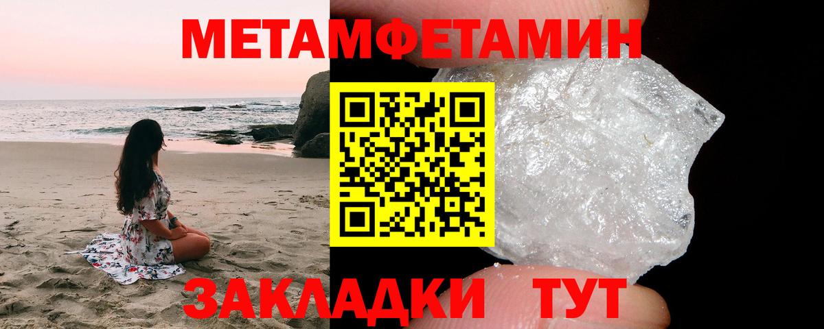 Метамфетамин пудра Дюртюли
