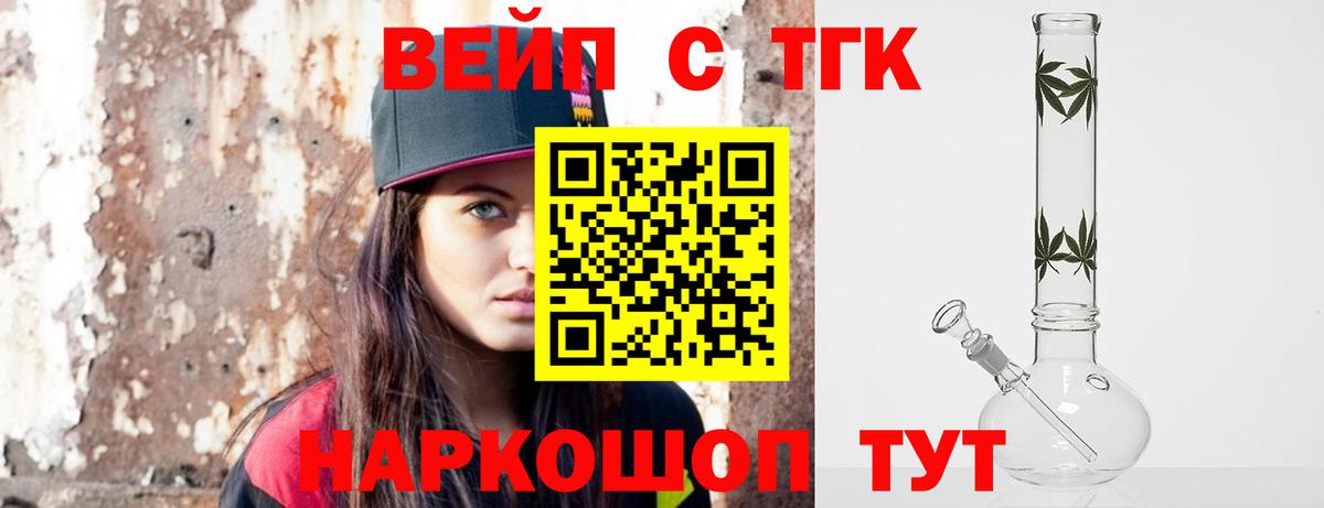 Дистиллят ТГК вейп Дюртюли
