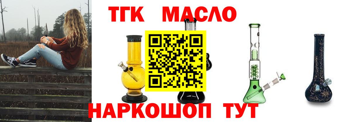 Дюртюли  дарнет шоп  Дистиллят ТГК гашишное масло  Вход с VPN  Дистиллят ТГК гашишное масло 
